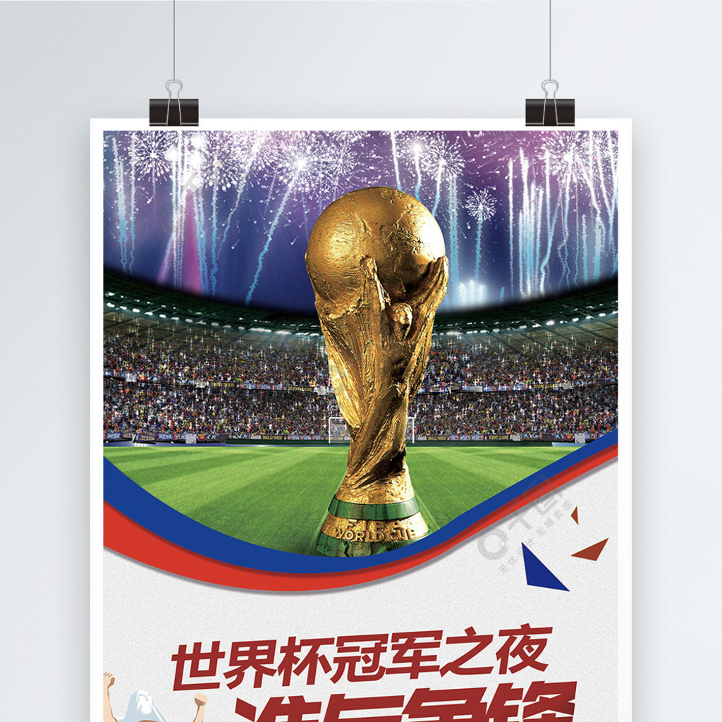 外援迪