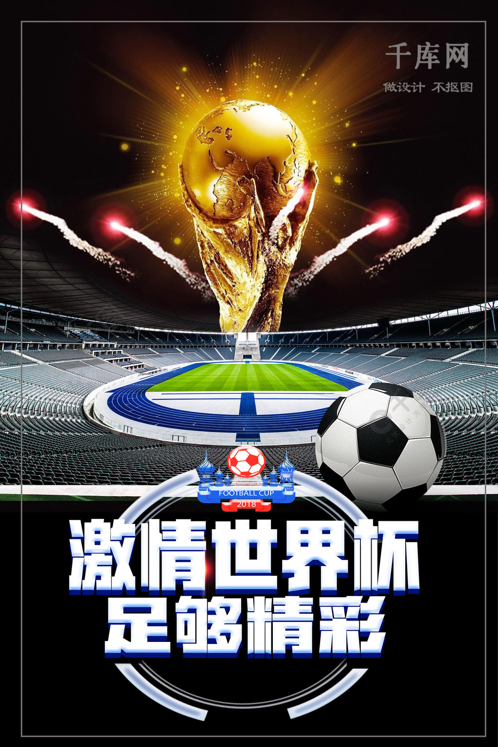 为他的
